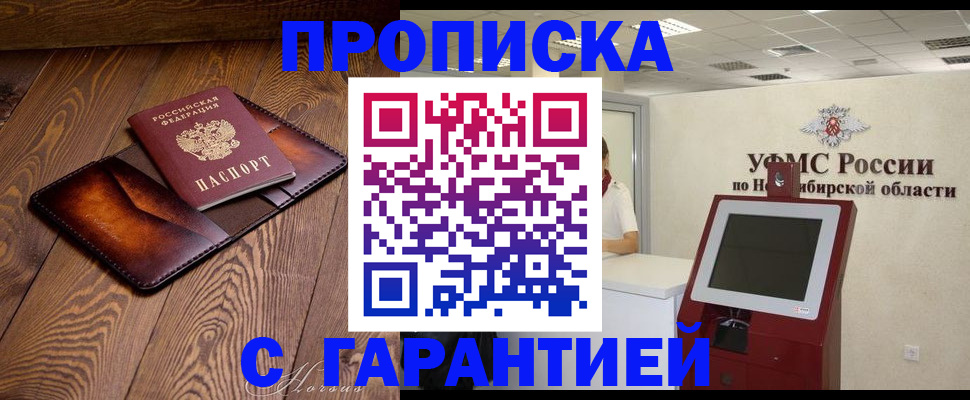 найти адрес прописки в Иваново