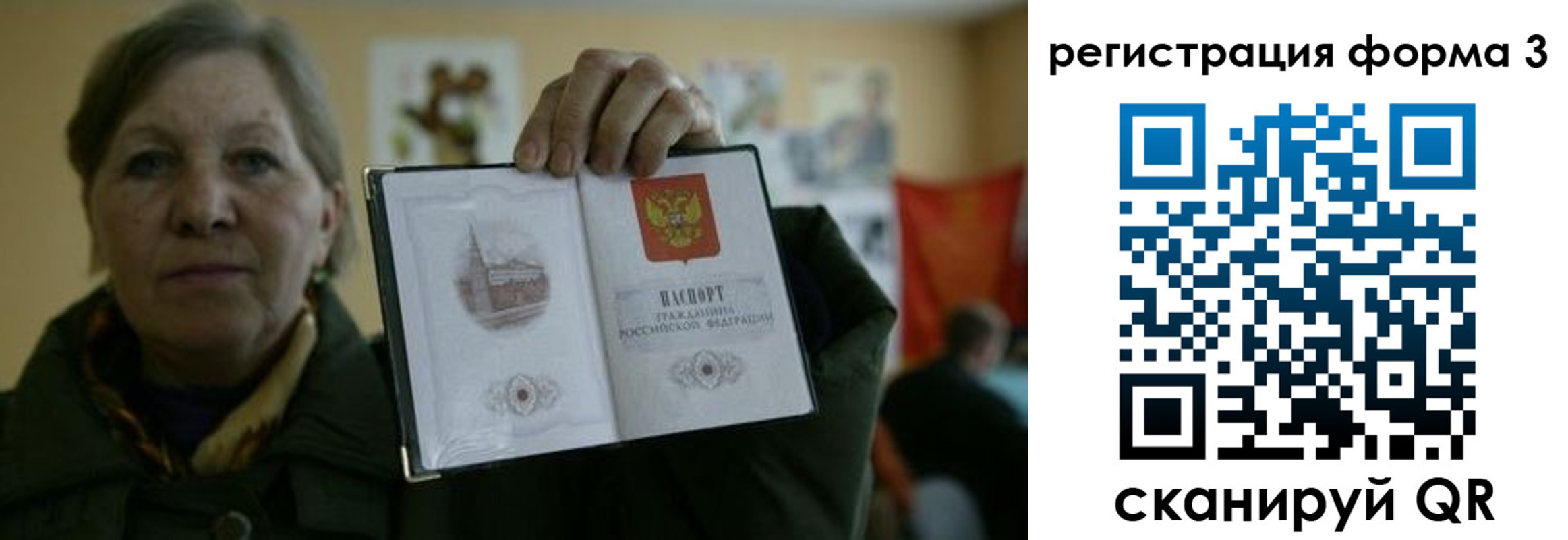 временная регистрация в квартире в Иваново