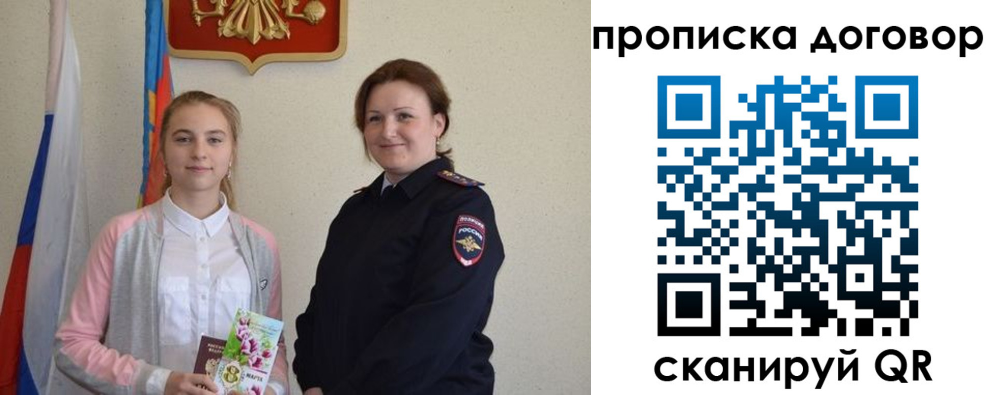 временная регистрация для всех в Иваново