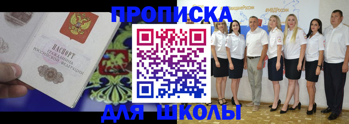 прописка поиск в Иваново
