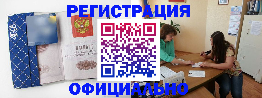 прописка гарантия в Иваново