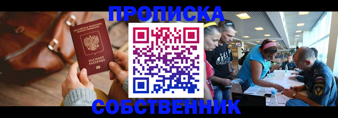 миграционный учет в Иваново