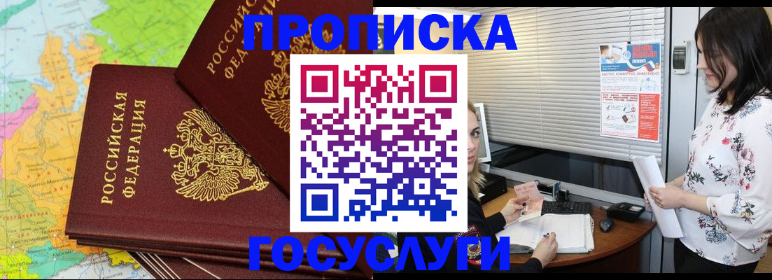 прописка для кредита в Иваново