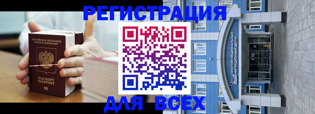 миграционный учет в Иваново