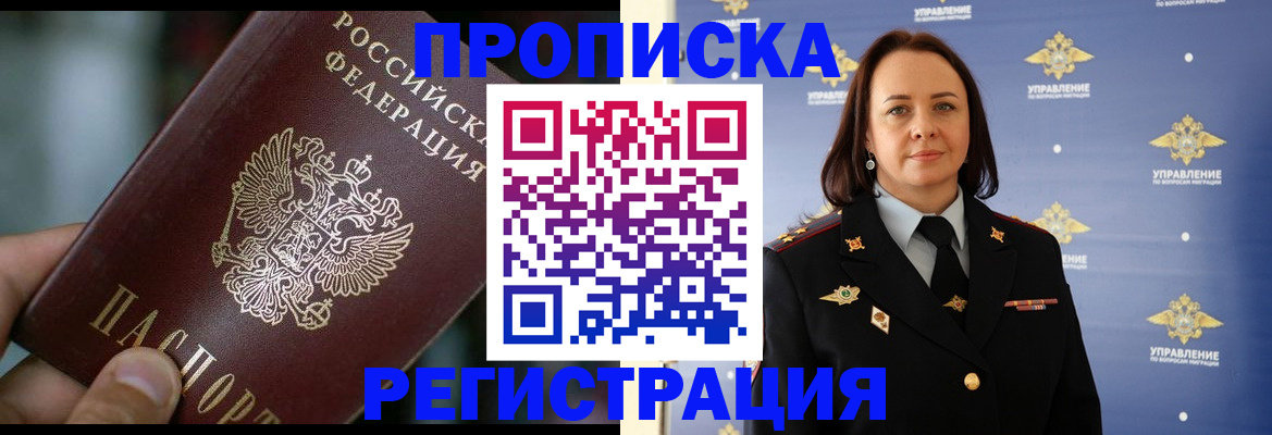 временная регистрация надежно в Иваново