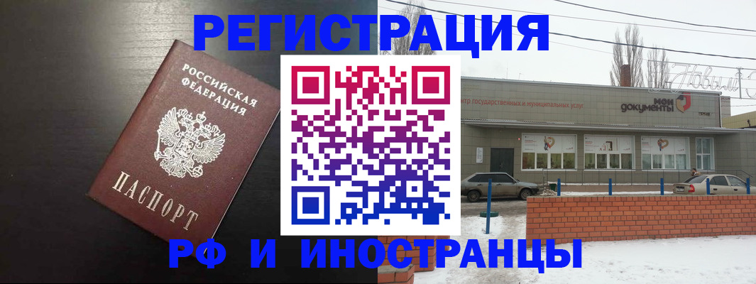 временная регистрация для школы в Иваново