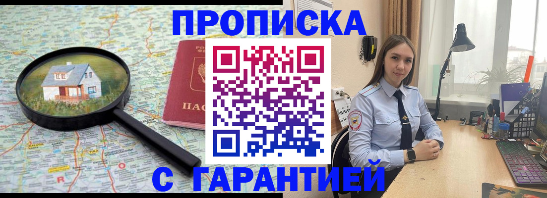 прописка для школы в Иваново