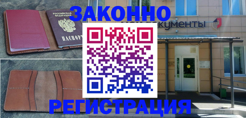 временная регистрация недорого в Иваново