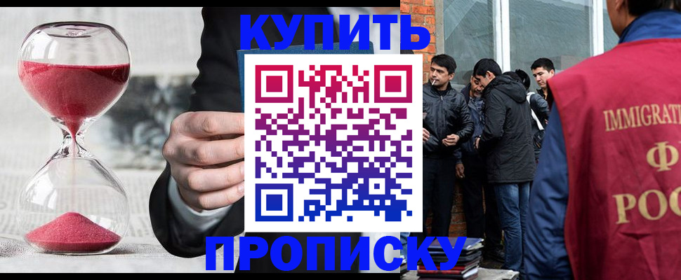 временная регистрация поиск в Иваново