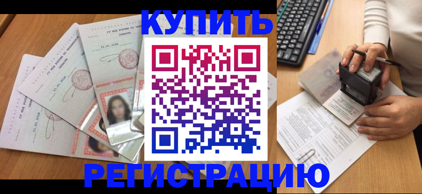 прописка в квартире в Иваново