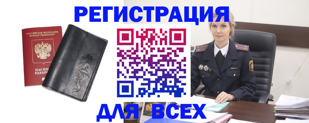 прописка ребенка в Иваново