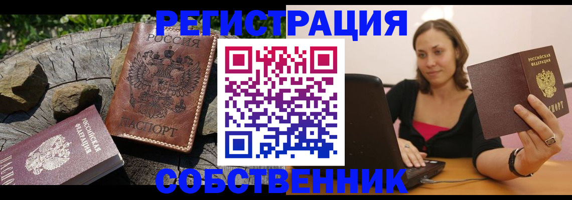 временная регистрация в квартире в Иваново