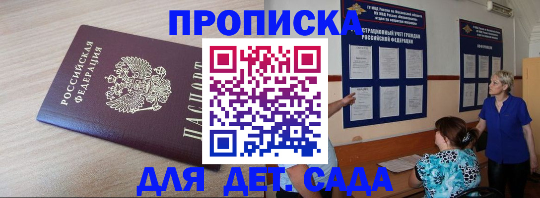 временная регистрация в Иваново